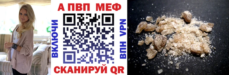 купить закладку  Ужур  А ПВП мука 
