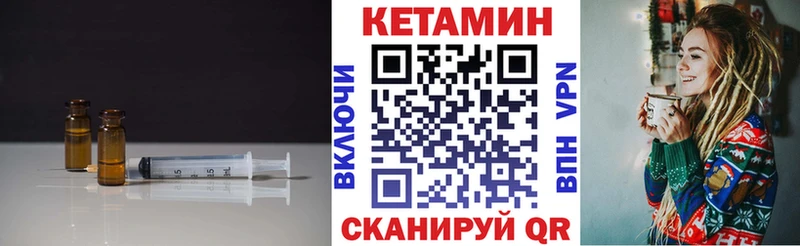 Кетамин ketamine  Ужур 
