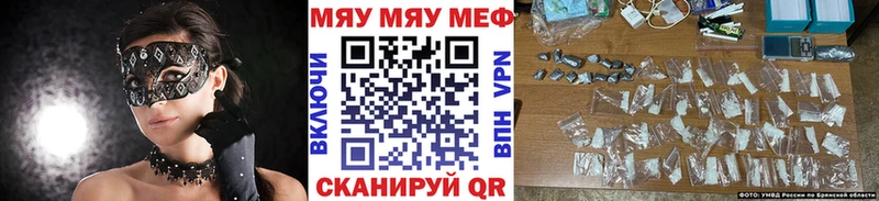 blacksprut маркетплейс  купить закладку  Ужур  Меф мука 