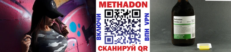 МЕТАДОН мёд  где найти наркотики  kraken ТОР  Ужур 