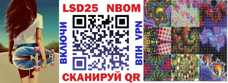 закладка Ужур Марки NBOMe 1,8мг